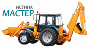 Ремонт погрузчиков-экскаваторов на базе трактора МТЗ и ЮМЗ